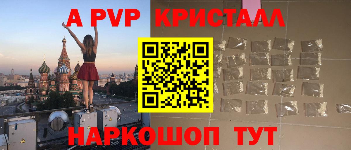 А ПВП мука Сибай