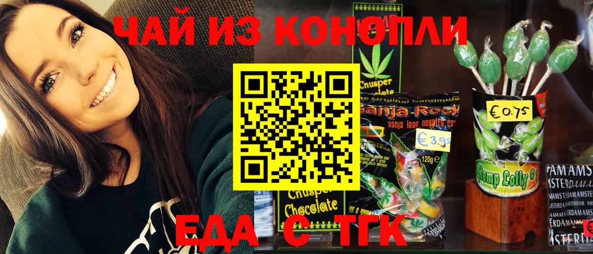 Сибай  Cannafood конопля  Вход с VPN 