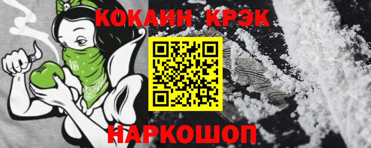 Cocaine Боливия  Вход с VPN  Сибай  Cocaine 97% 