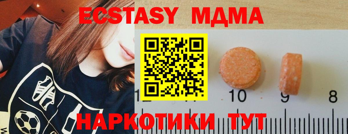 Ecstasy круглые  Вход с VPN  где купить   Сибай  ЭКСТАЗИ 