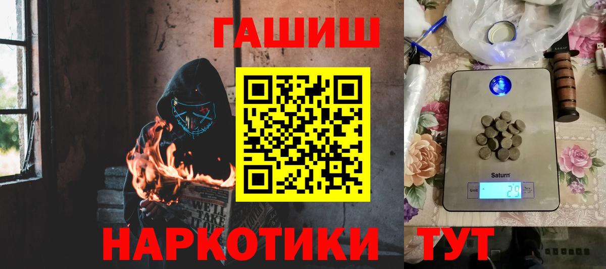 Гашиш Изолятор Сибай