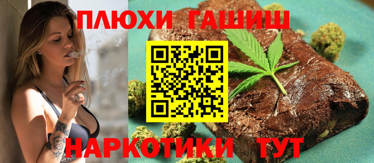 ГАШ Premium  ГАШИШ ice o lator  Вход с VPN  Сибай 