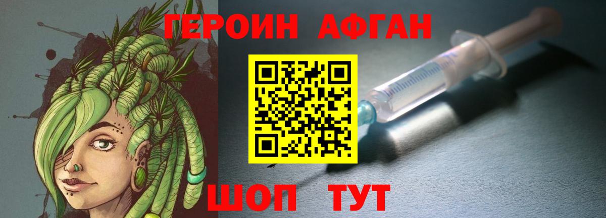 Героин  Героин гречка  Вход с VPN  Сибай 