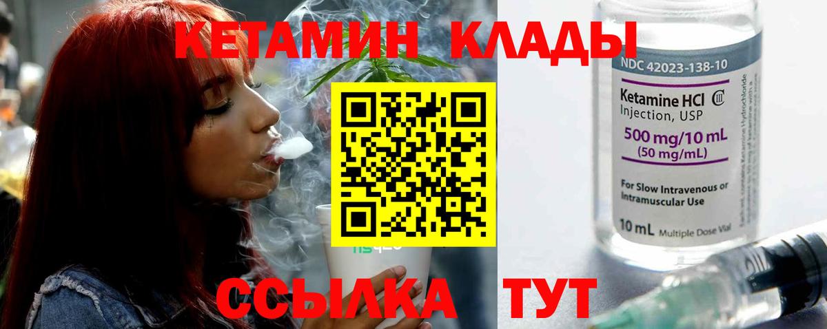 Кетамин ketamine Сибай