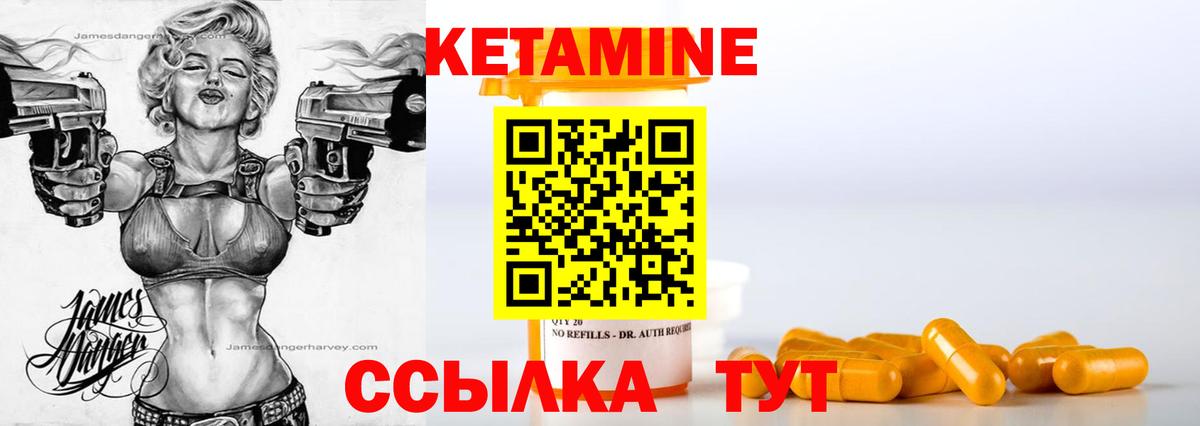 Сибай  КЕТАМИН VHQ  Вход с VPN 