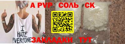соль курить ск Можайск