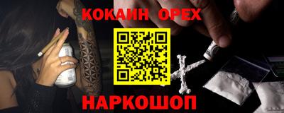 кокаин VHQ Моздок