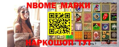 марки nbome Можга