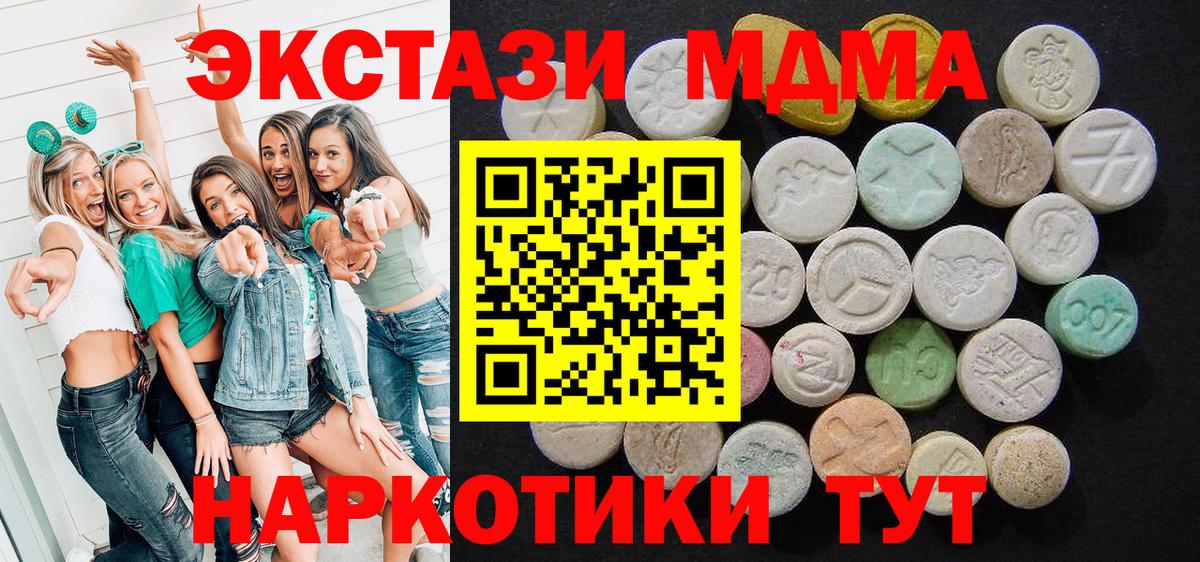 MDMA молли  МДМА молли  MDMA  Вход с VPN  Сибай 