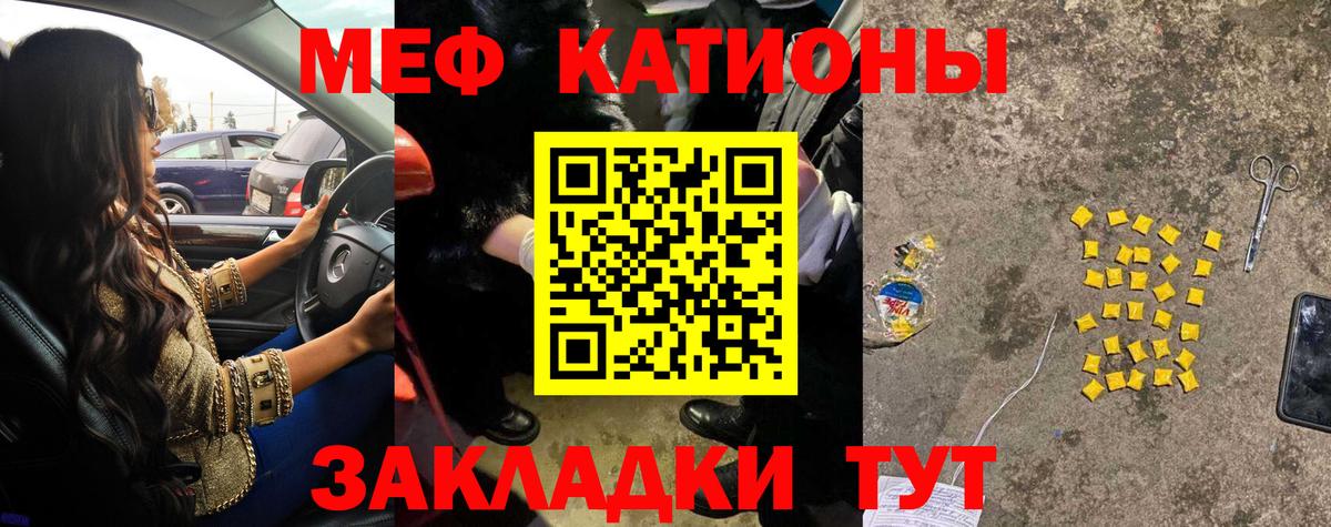 МЕФ  Сибай