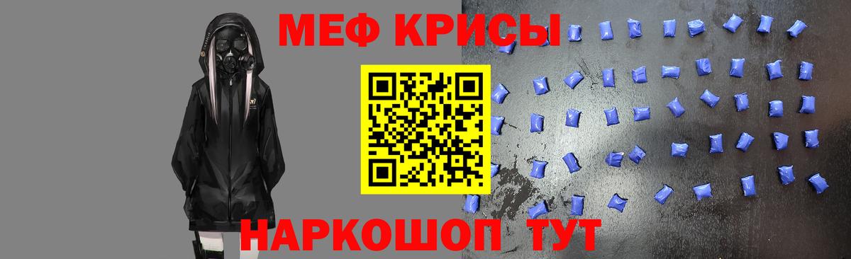 Сибай  МЕФ мяу мяу  МЕФ кристаллы  МЯУ-МЯУ  Вход с VPN 