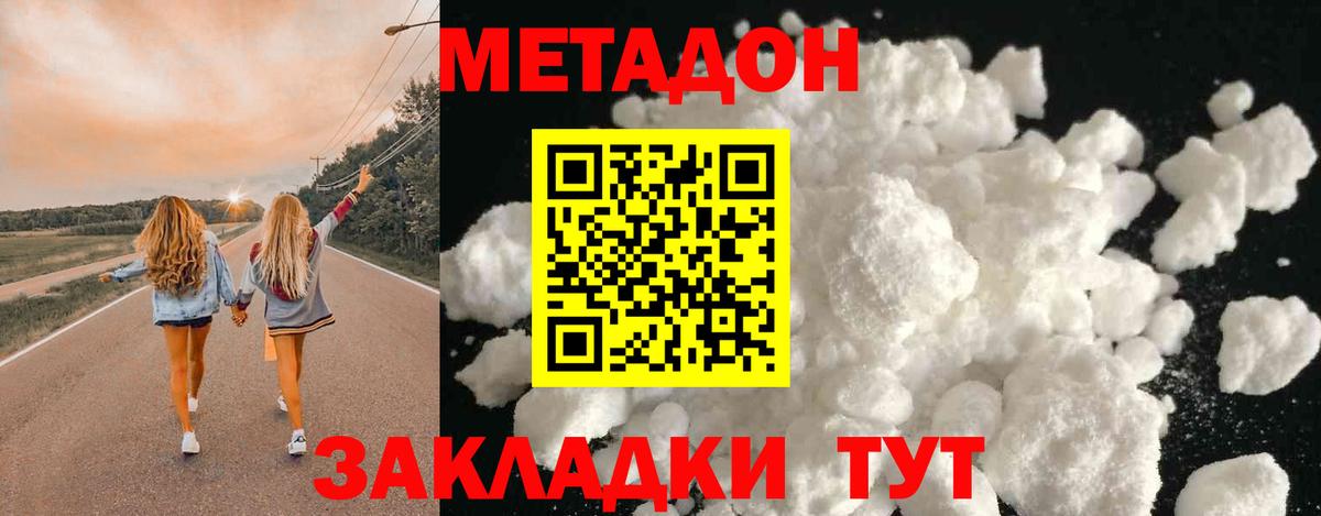 Метадон мёд  Вход с VPN    как зайти  Сибай  Метадон белоснежный 