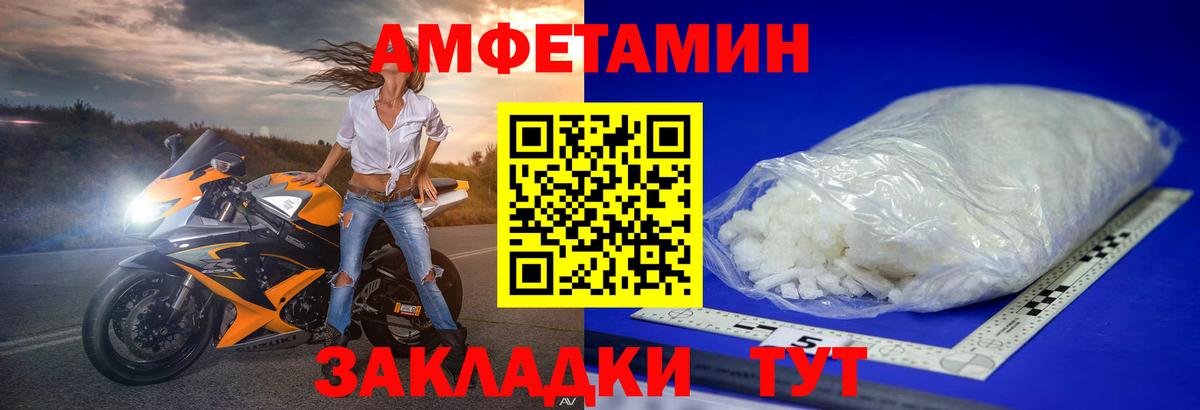 Сибай  МЕТАМФЕТАМИН Methamphetamine  Вход с VPN 