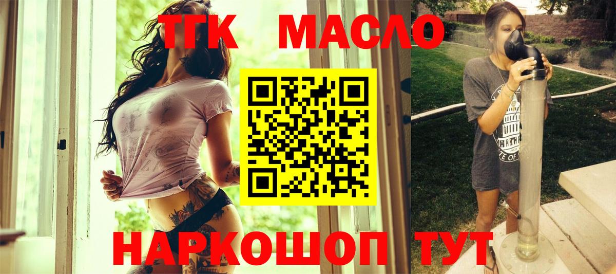 Дистиллят ТГК Wax Сибай