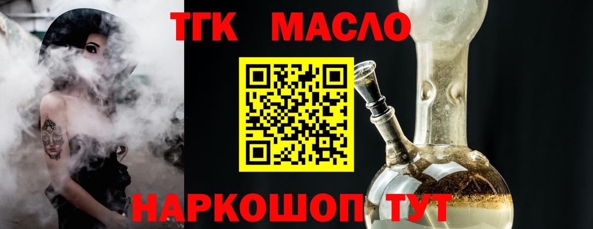 Дистиллят ТГК концентрат  купить наркотики сайты  Сибай  Вход с VPN 